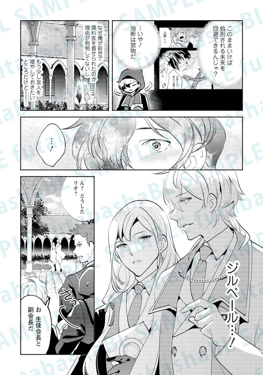 ちょっとだけお試し読みです。 