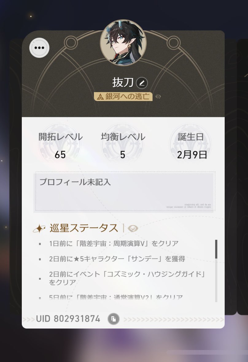 miokaname's tweet photo. 今更だけどゲームのコードしばらく置いておくので相互の方はご自由に追加どうぞー！
原神とスタレと鳴潮！ https://t.co/YF74Q9Nq8a