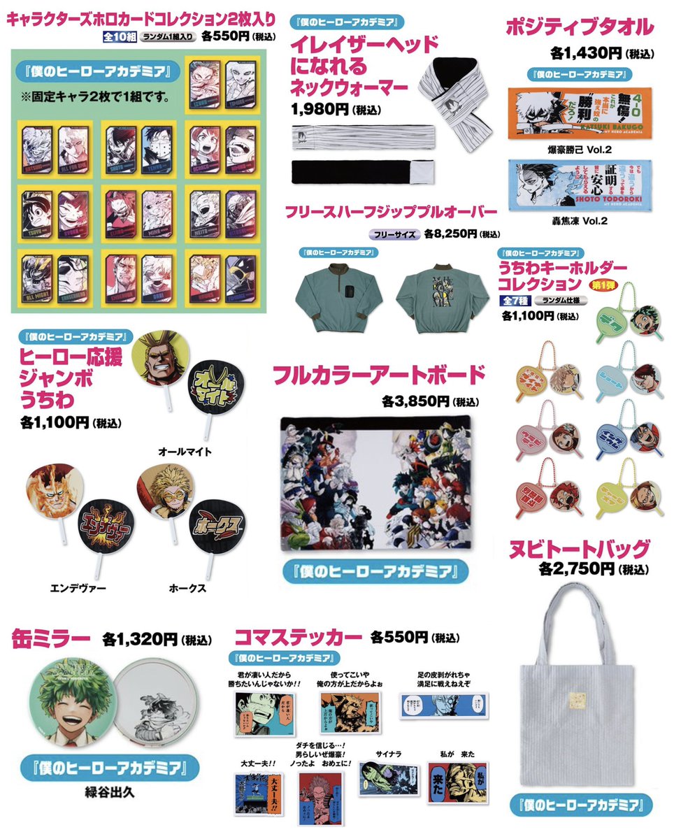 ジャンプショップ限定 ジャンプフェスタ先行販売品　クラピカ　グッズ　まとめ売り JUMP SHOPオンライン