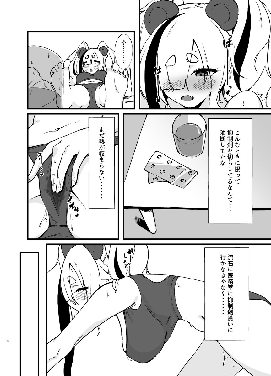 【C105】新刊サンプル(1/2) 