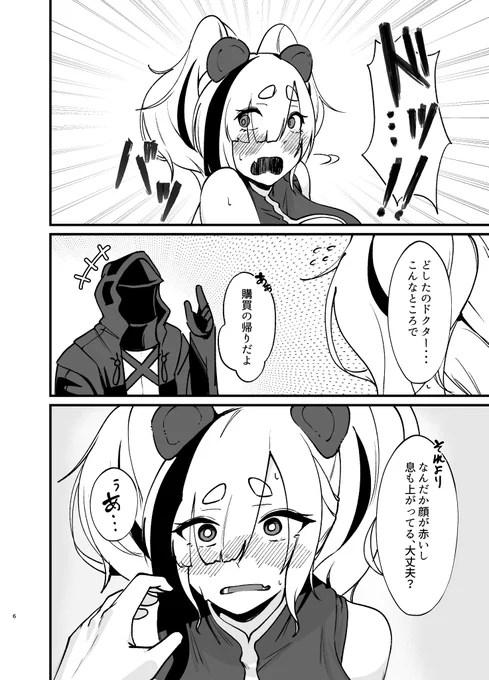 【C105】新刊サンプル(2/2) 
