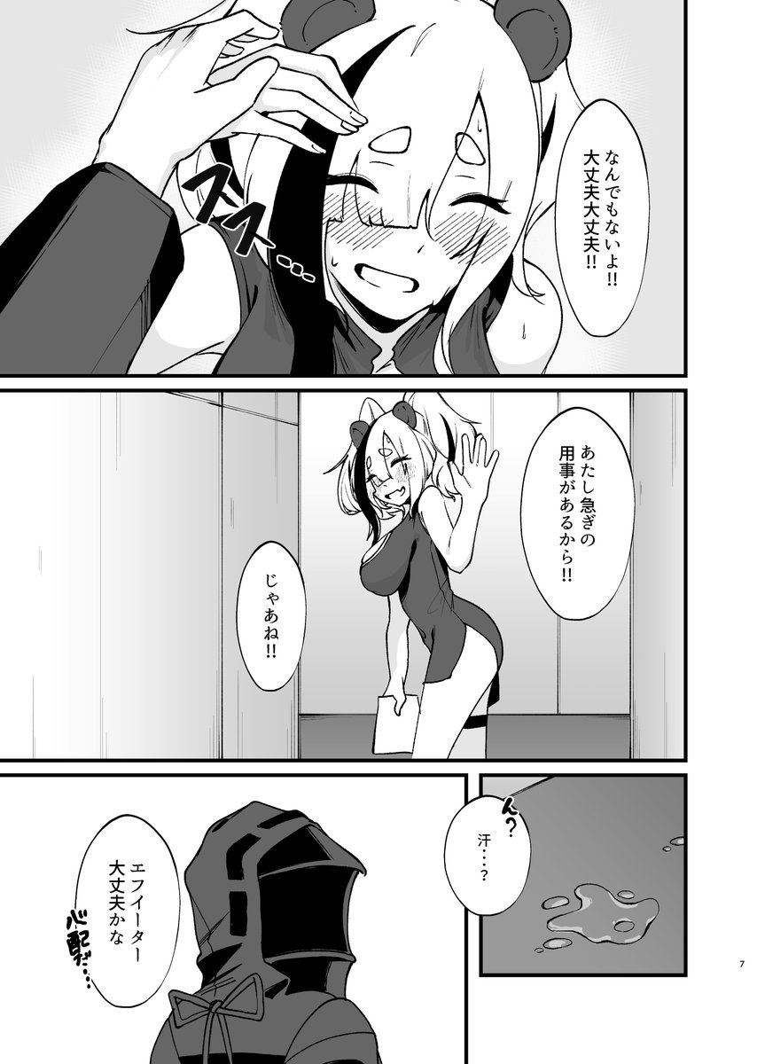 【C105】新刊サンプル(2/2) 