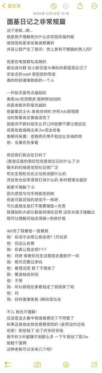 面基日记之非常规篇
其实我真的觉得很多人现实中不缺行情
只要他们愿意在网上学一下那些strong男
晒晒车/表/日常/游戏氪条之类的
应该很多人贴上去
找福利姬的感觉真的和正常约炮不一样吗？ https://t.co/vrw3ctIxck
