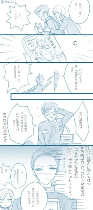ふと「海外のフォロワさんって私のマンガ翻訳して読めるのだろうか…?昨今の翻訳は進化してるしいけるんじゃね?」と思って試しに英語訳からの日本語訳してみたら思った以上にダメだった 