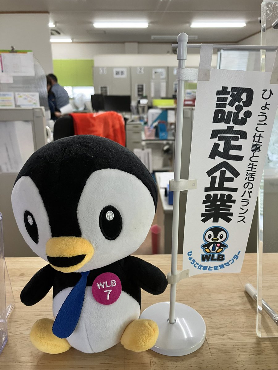 toko_bane's tweet photo. #ワークライフバランスフェスタ にて優秀企業として表彰して頂きました✨️🙇‍♂️
社内で実施してきた取り組みが評価され嬉しく思います😊✨️ありがとうございました‼️

 #兵庫県
 #ワークライフバランス
 #ものづくり
 #中小企業
 #神戸新聞にのりました 
 #ひょうご仕事と生活センター https://t.co/gYKMipA1VS