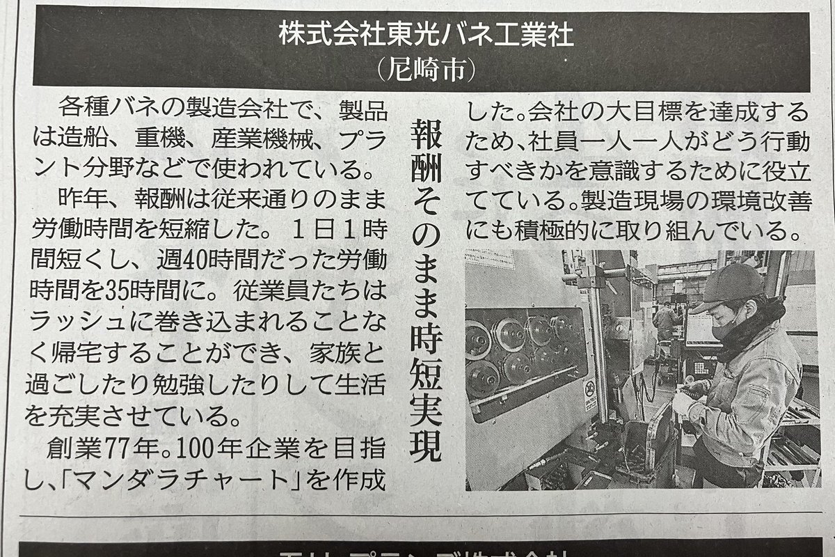 toko_bane's tweet photo. #ワークライフバランスフェスタ にて優秀企業として表彰して頂きました✨️🙇‍♂️
社内で実施してきた取り組みが評価され嬉しく思います😊✨️ありがとうございました‼️

 #兵庫県
 #ワークライフバランス
 #ものづくり
 #中小企業
 #神戸新聞にのりました 
 #ひょうご仕事と生活センター https://t.co/gYKMipA1VS