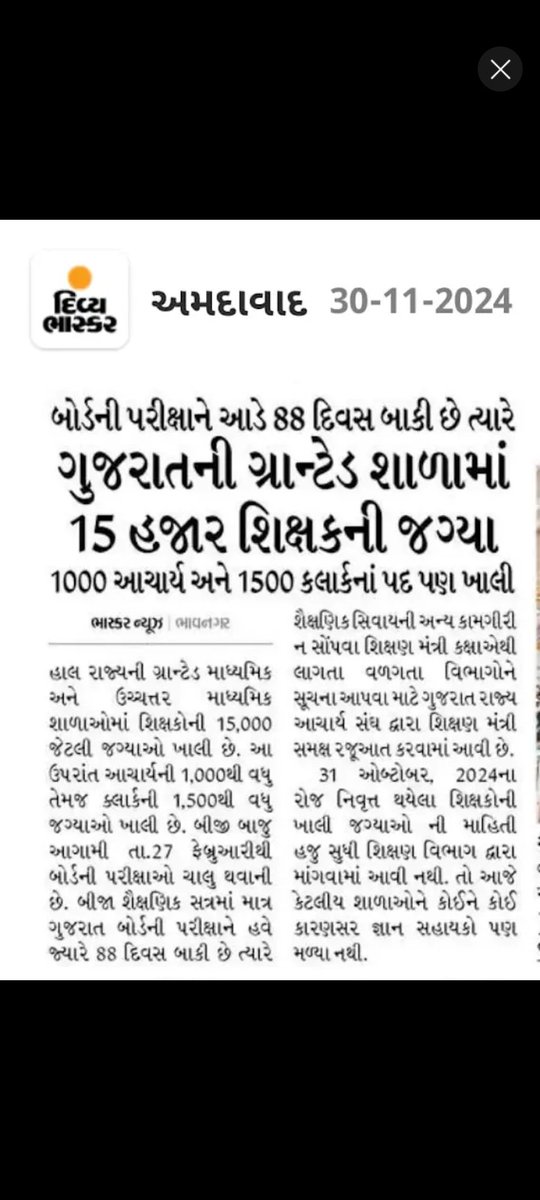 Vajasunny10's tweet photo. વિદ્યા સહાયક એન્ડ શિક્ષણ સહાયક ભરતી માં જગ્યા વધારવા બાબત 
શાળા માં જ્ગ્યા પુરતા પ્રમાણ માં ખાલી છે અને ઉમેદવાર ની લાયકાત વય મર્યાદા પણ પૂર્ણ થવાના આરે છે 
જેથી ગયા વધે તેવી આશા 🙏🏻🙏🏻

@kuberdindor @irushikeshpatel @prafulpbjp @sanghaviharsh @Bhupendrapbjp https://t.co/aeBIFwYaS8
