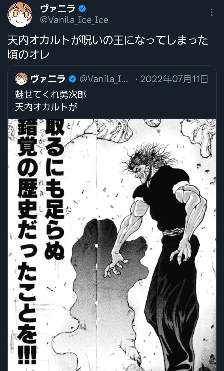 2年前は天内に苦しめられたが、とうとう成ったな 