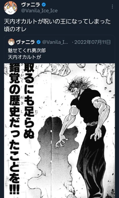 2年前は天内に苦しめられたが、とうとう成ったな 