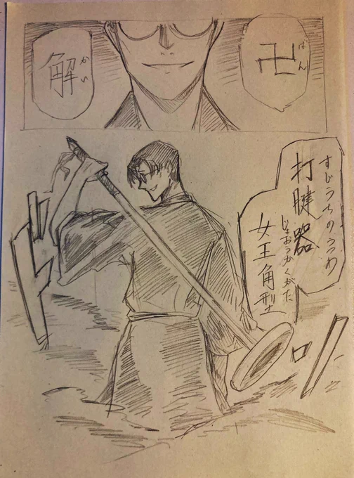 @rekijoymary 神経内科は打腱器で卍解できます。 
