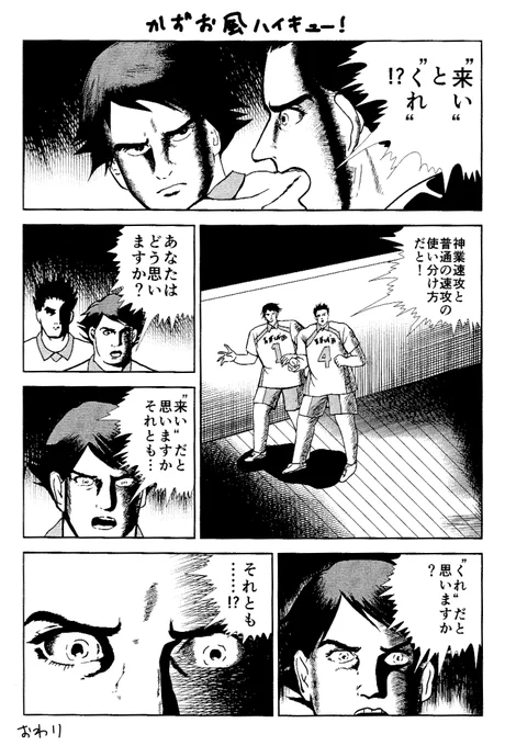 過去の同人誌はすべて処分したんだけど、さっき10年前に思い付きで作ったハイキューのコピー本が出てきたので、載せられそうなやつだけ成仏のために載せます。パソコンのファイルは無かったので実物スキャンしました。 