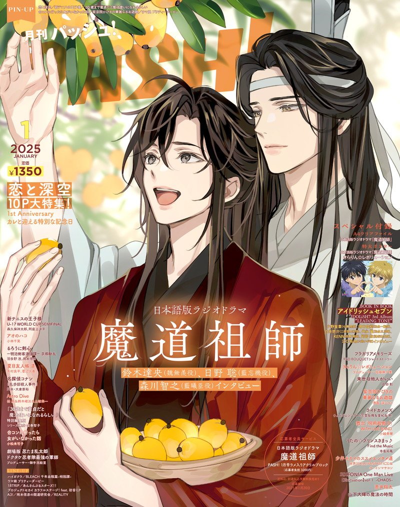 lapaknyablue's tweet photo. 📚FAST ORDER PASH! January 2025📚 https://t.co/0fz0ssIig6