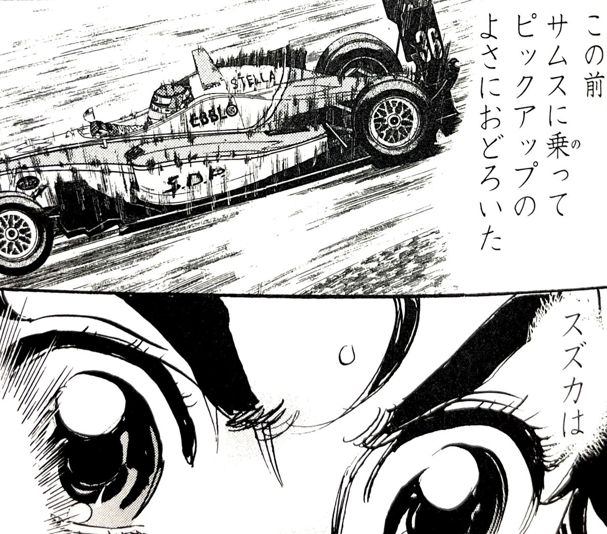 カペちゃんもワークスチームに乗った感触を彼なりに持ち帰ろうとしたのだろう  #capeta 