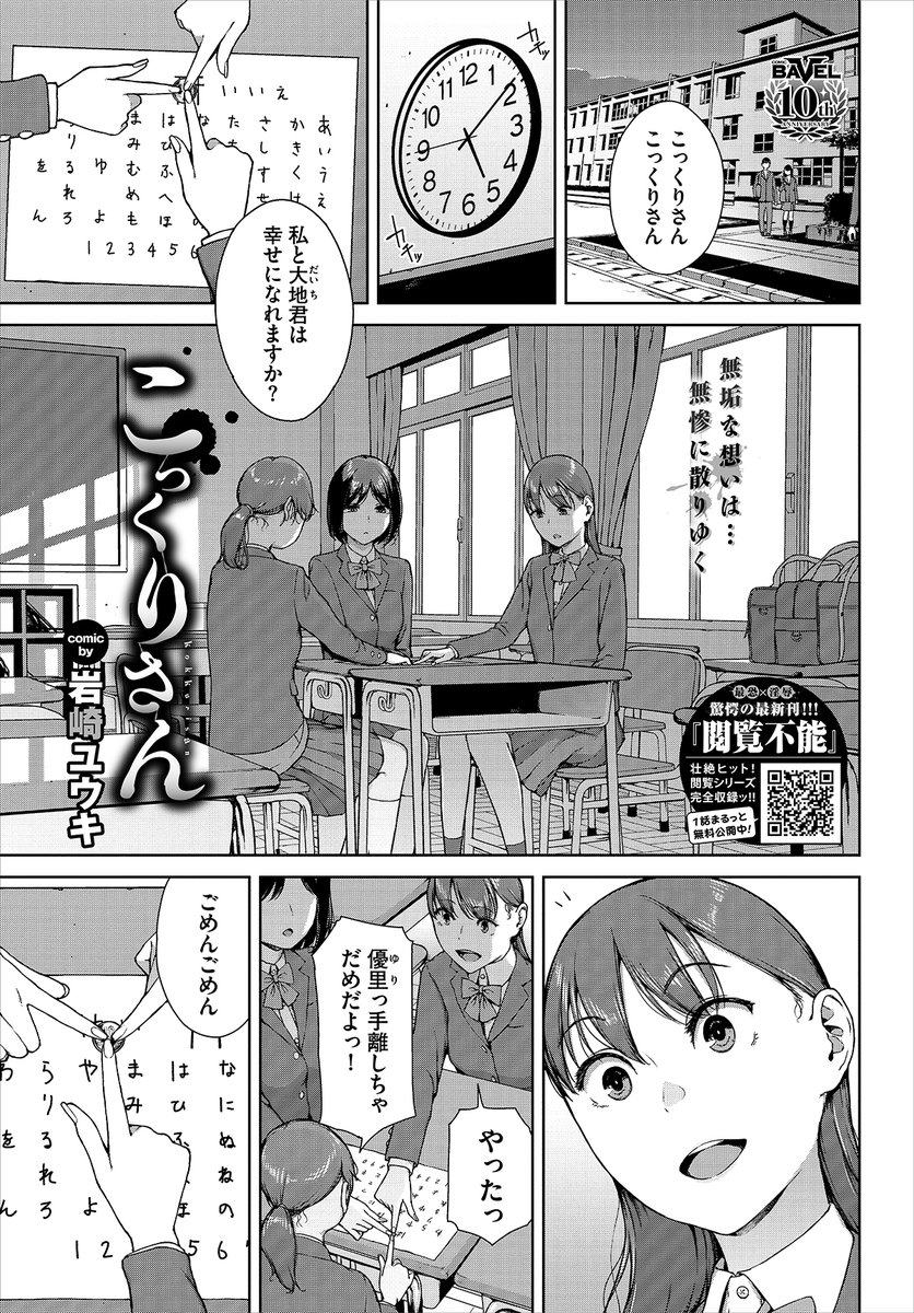 お久しぶりです。
コミックバベル2025年2月号(12/21売り)に新作を描かせていただきました。
心霊シリーズ続行です。よろしくお願いします。
コミックバベル創刊10周年おめでとうございます!! 