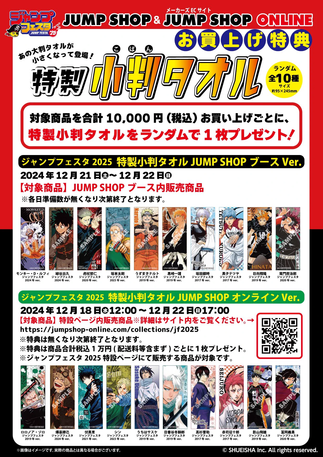 呪術廻戦』グッズ情報 على X: 