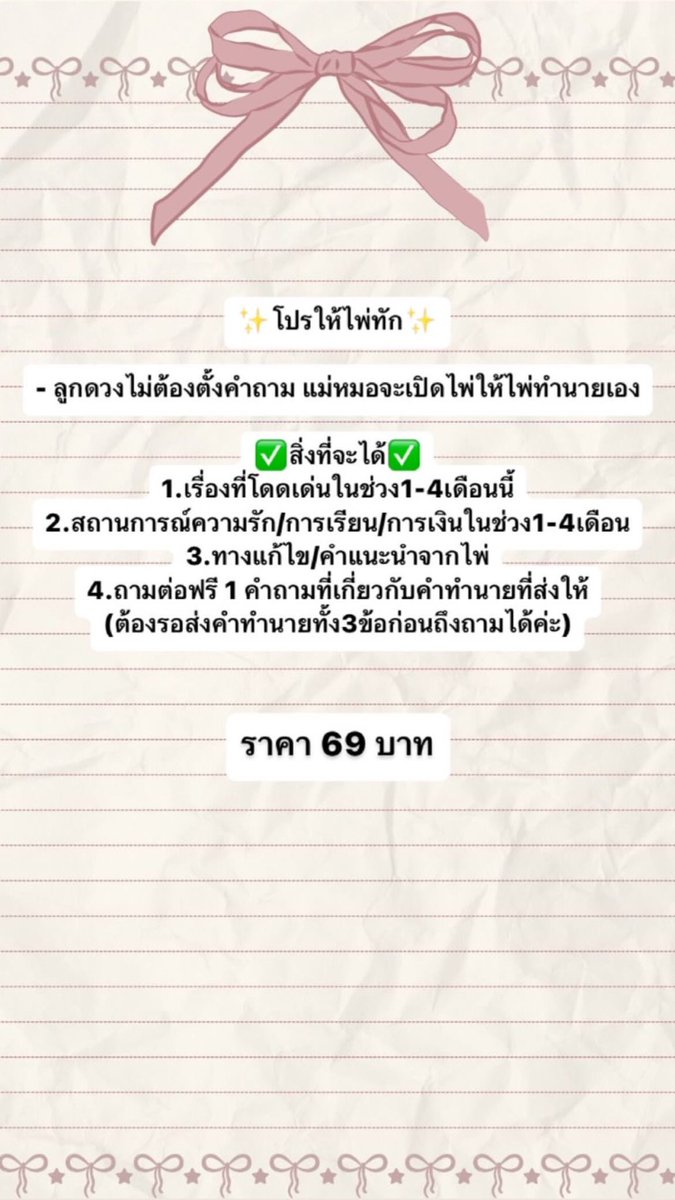 zbegood1's tweet photo. ✨เปิดรับคิว✨
คำถามละ 19 บาท

#ดูดวง #ดูดวงความรัก https://t.co/6t89fWCUNs