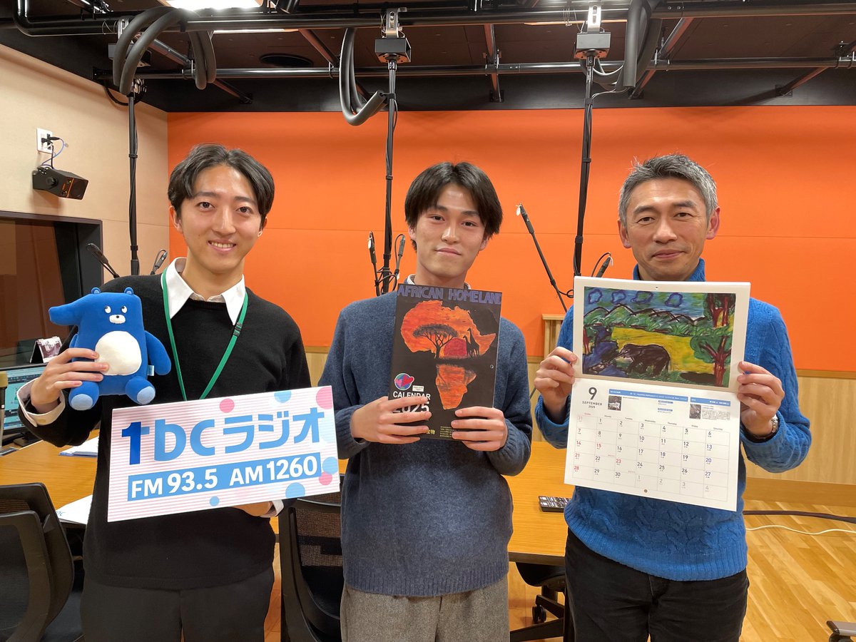 tbcr_directors's tweet photo. #ラジオな気分 13時台の #SDGs のコーナーでは、東北福祉大学の学生を中心とした海外支援のサークル #ワールドチルドレン芸術祭 の活動についてお話を伺いました。
毎年世界の子どもたちから届いた絵をチャリティーカレンダーにして販売をしています📅
購入はこちらから！
https://t.co/WjqJlfjqan https://t.co/2cECp572xP