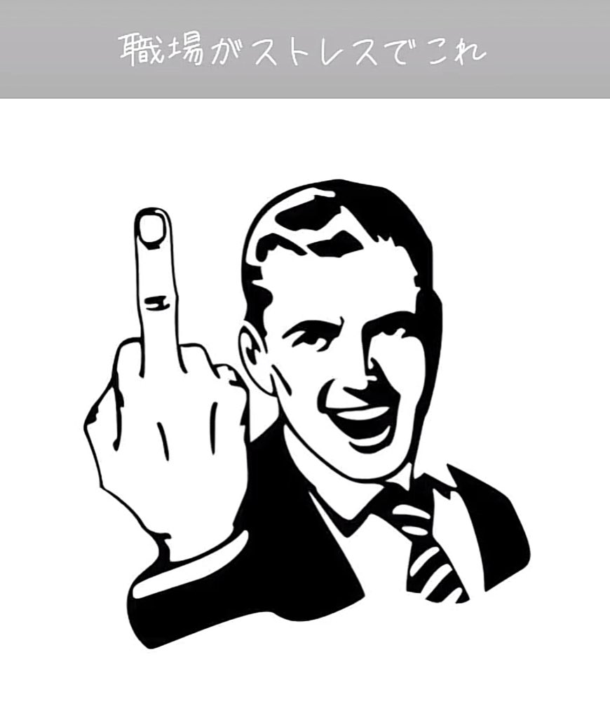 私も母もこんな感じでクソワロタ 