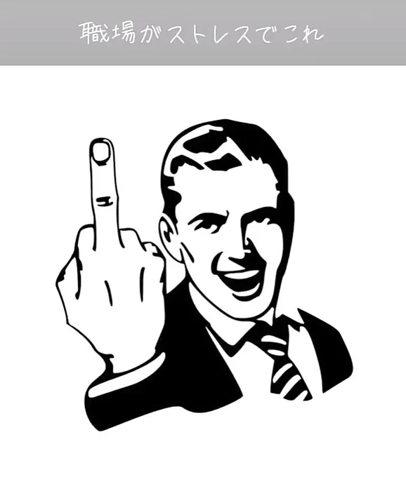 私も母もこんな感じでクソワロタ 