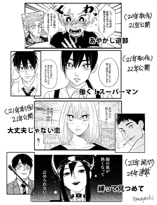 多喜の描いてきた女性(男性)遍歴。皆思い入れ沢山あります!過去ポストがあるので是非読んで下さい! 