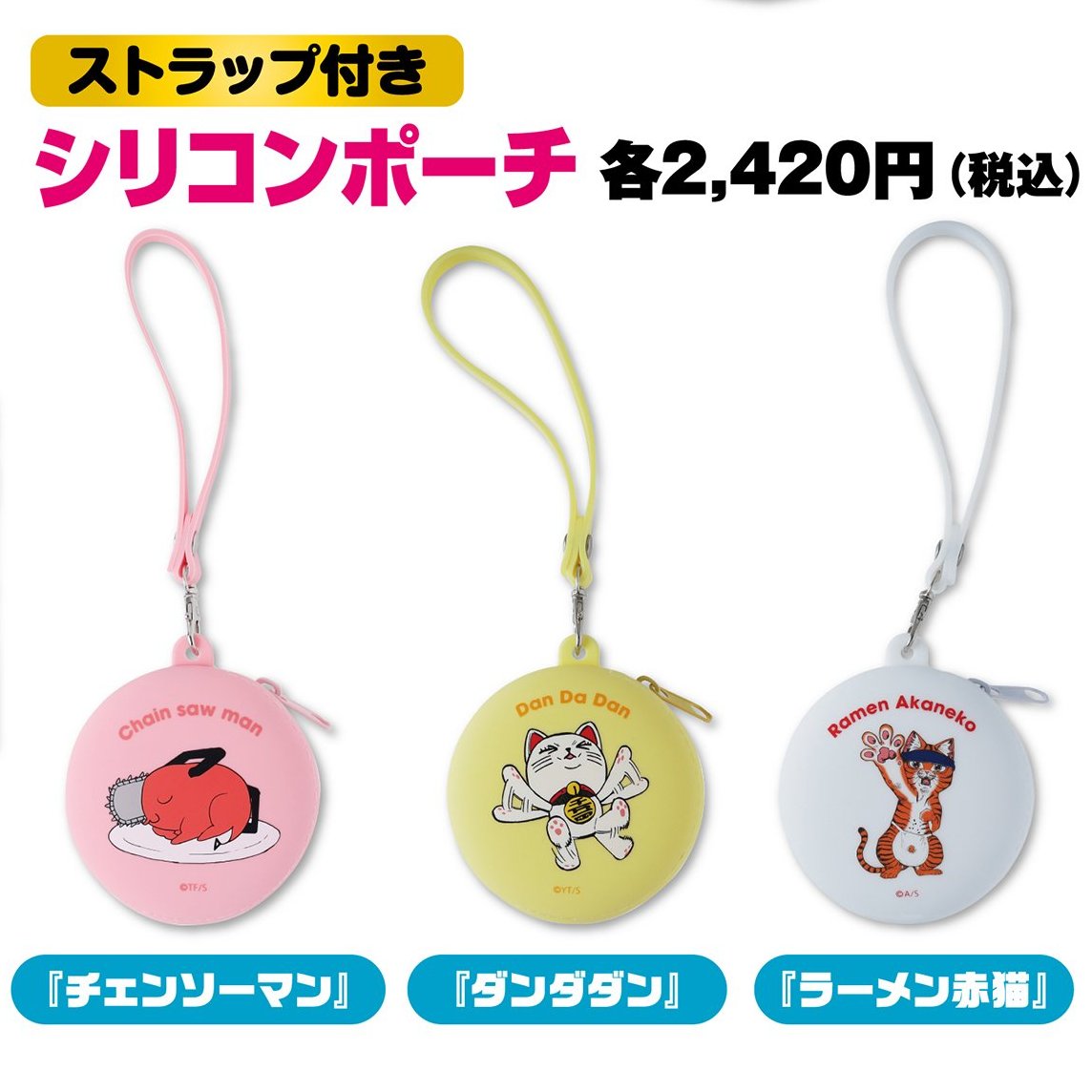 ジャンプフェスタ 2025 「#チェンソーマン」先行原作グッズを会場と