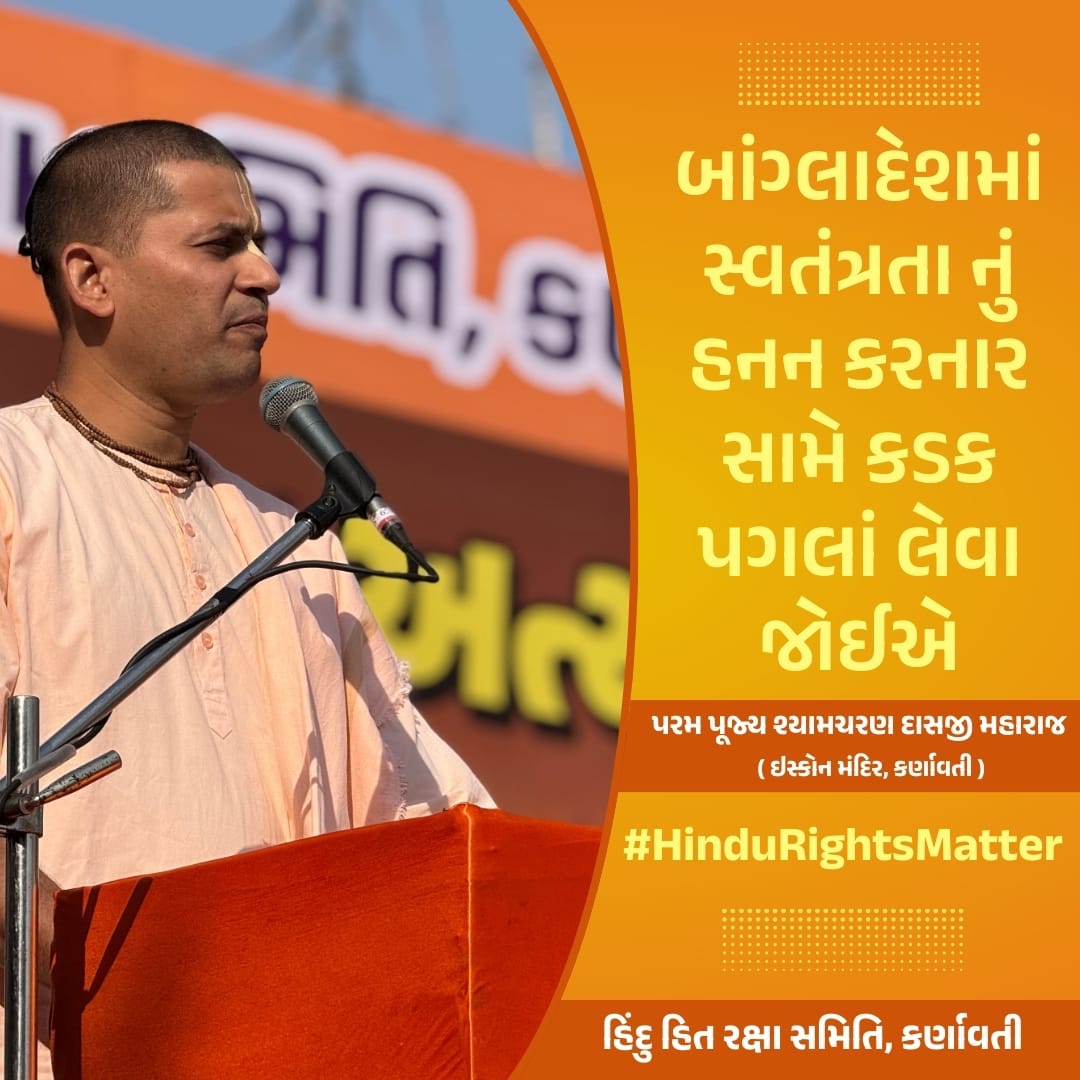 vrushankmehta1's tweet photo. #HinduRightsMatter https://t.co/6ThpazbraA