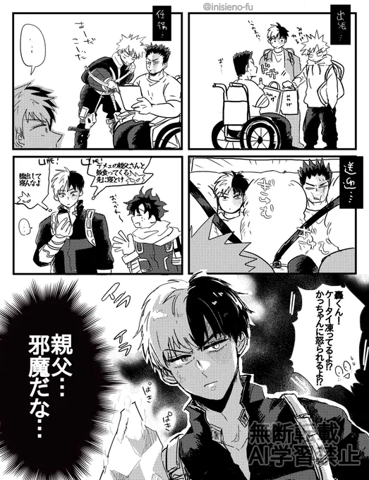 みみっちい爆と親父にイラつくろき。

轟爆+炎(ほんまのほんまの若干のホー炎要素あり) 