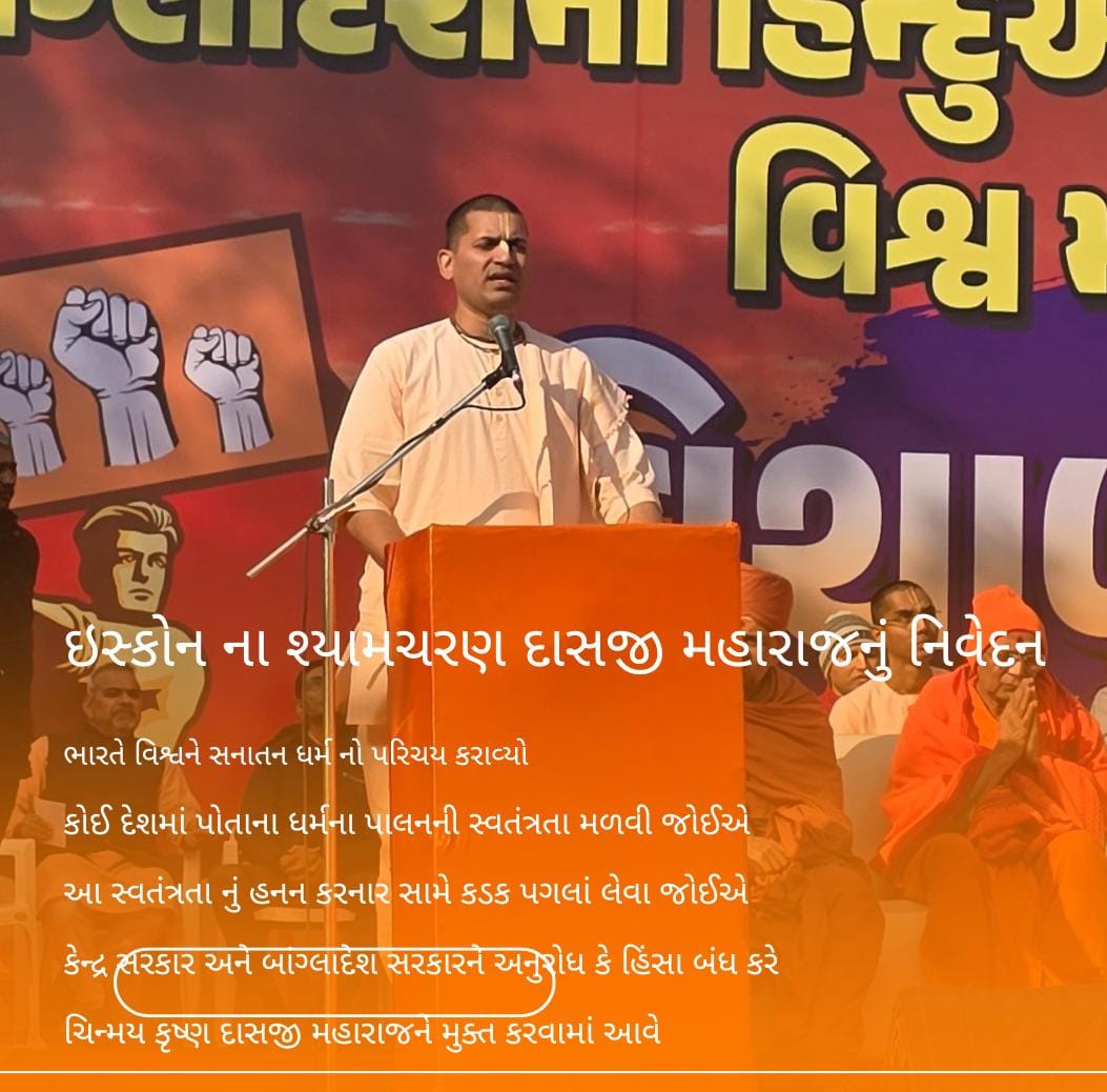 vrushankmehta1's tweet photo. #HinduRightsMatter https://t.co/eK3wgyEJRw