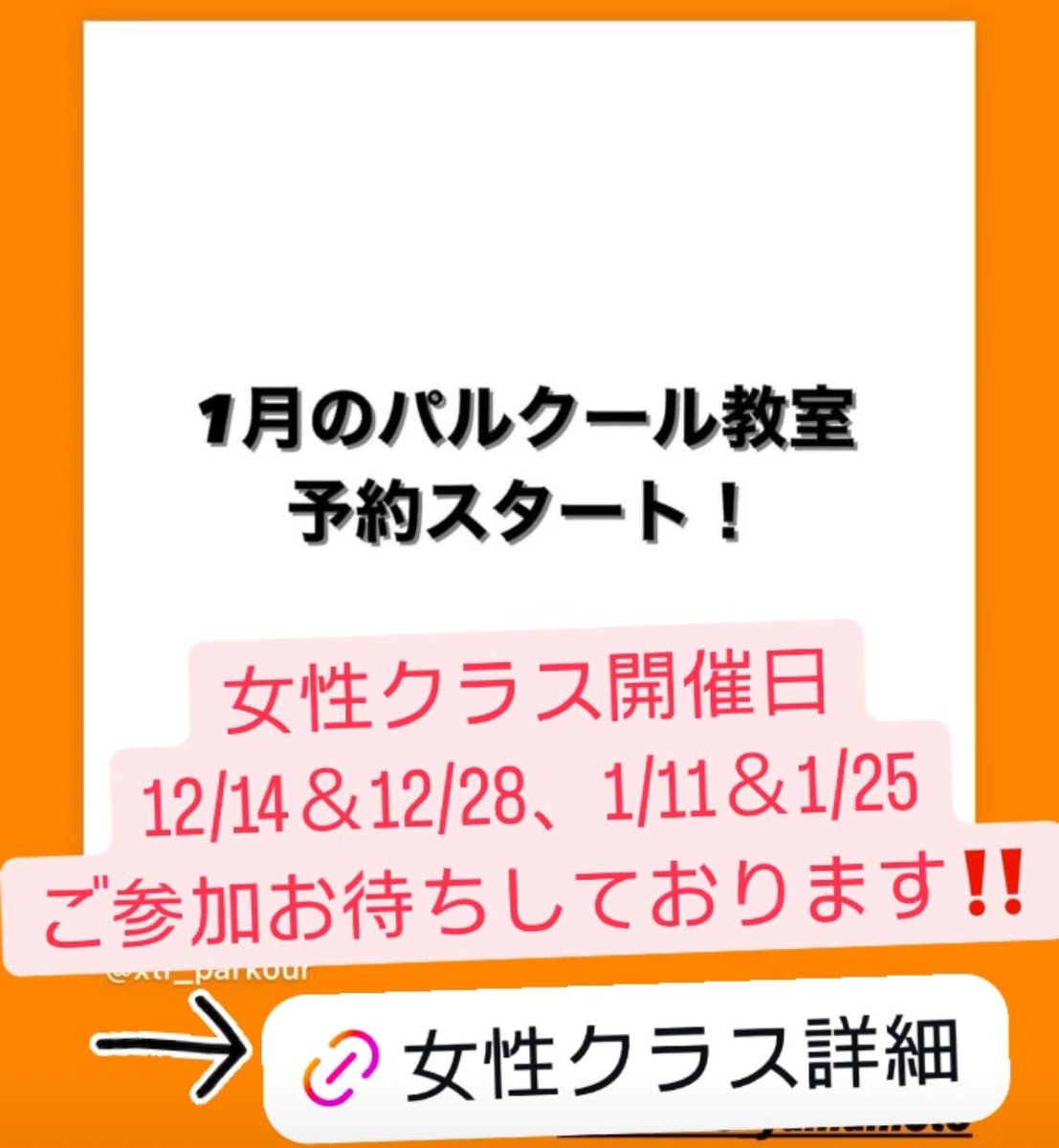 oo87FR's tweet photo. パルクール女性クラス情報！
今の時期、晴れてればテラス上暖かく動きやすいですよ！
初心者から経験者までご参加お待ちしております！

https://t.co/VvVeyjVQ8C https://t.co/1NnxSyMxcC