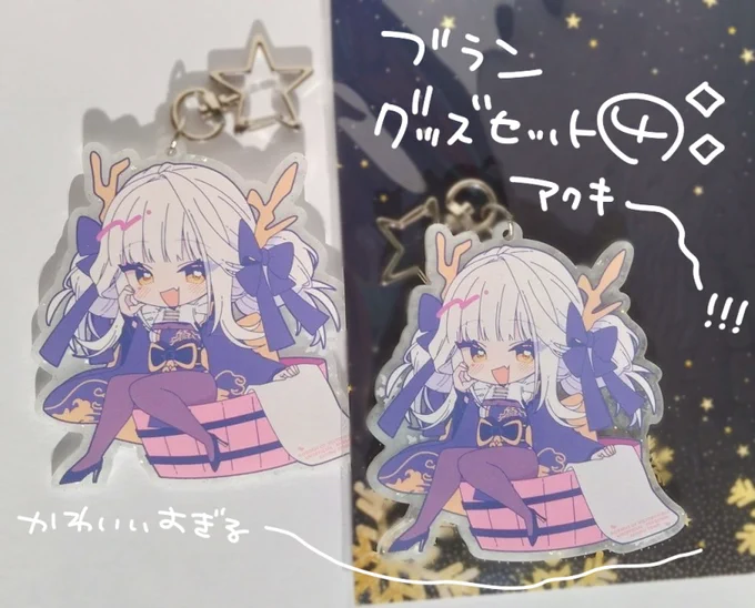 雪見温泉ブラン アクキー届きました超かわいい!!!80mmくらいの大きさのアクキーですこのアクリルが本当に雪!!って感じでぴったりです! 