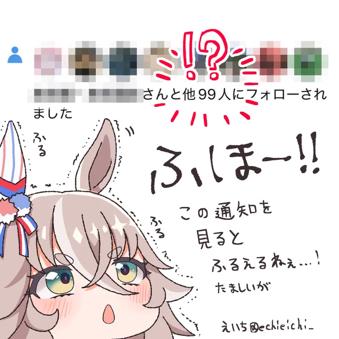 武者震いアキュートさん!!
 
(本当にありがとうございます!!) 
