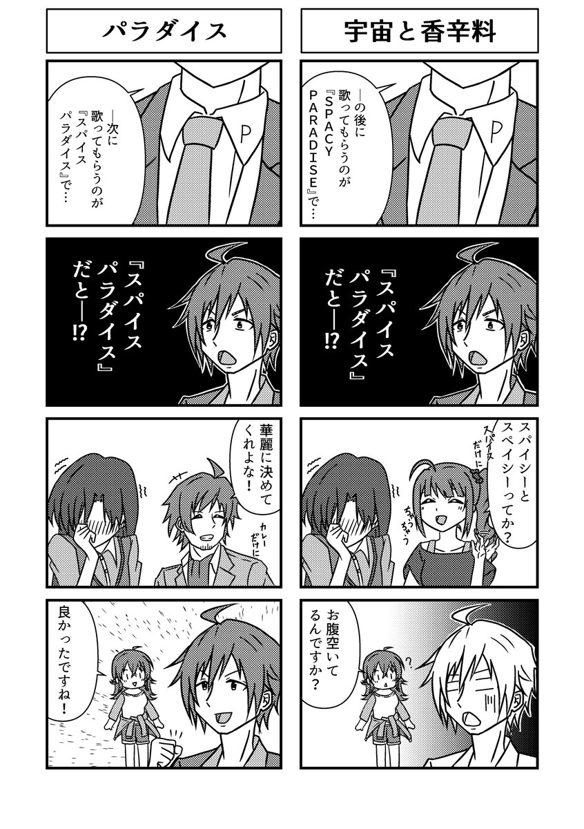 nijinokanataP's tweet photo. アイマスエキスポDAY2にて、こんな感じの越境本が出ます。よろしくお願いします。

#アイマスエキスポ
#アイマスEXPO
#アイマスエキスポお品書き_day2 https://t.co/CrAWZOy3sx