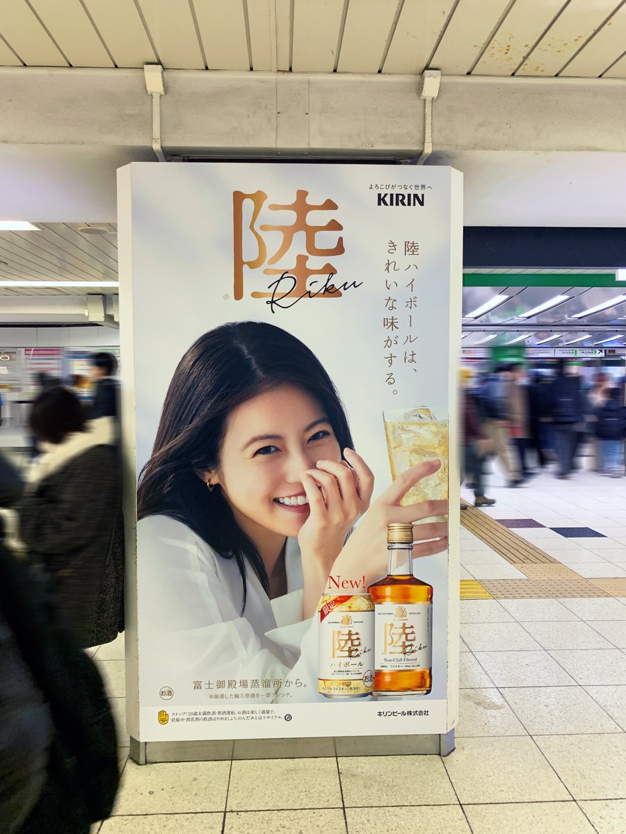 今田美桜 直筆サイン入り キリンウイスキー 陸 【公式通販】