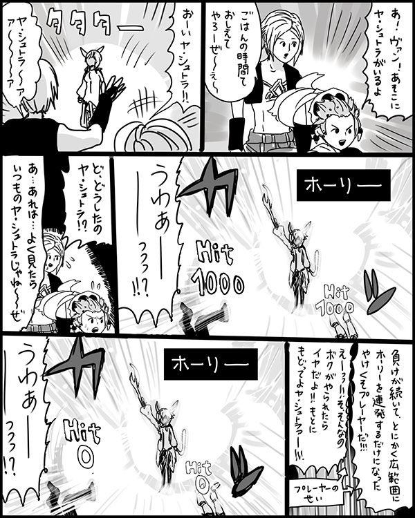 ディシディアFFNTを買った時の漫画です 