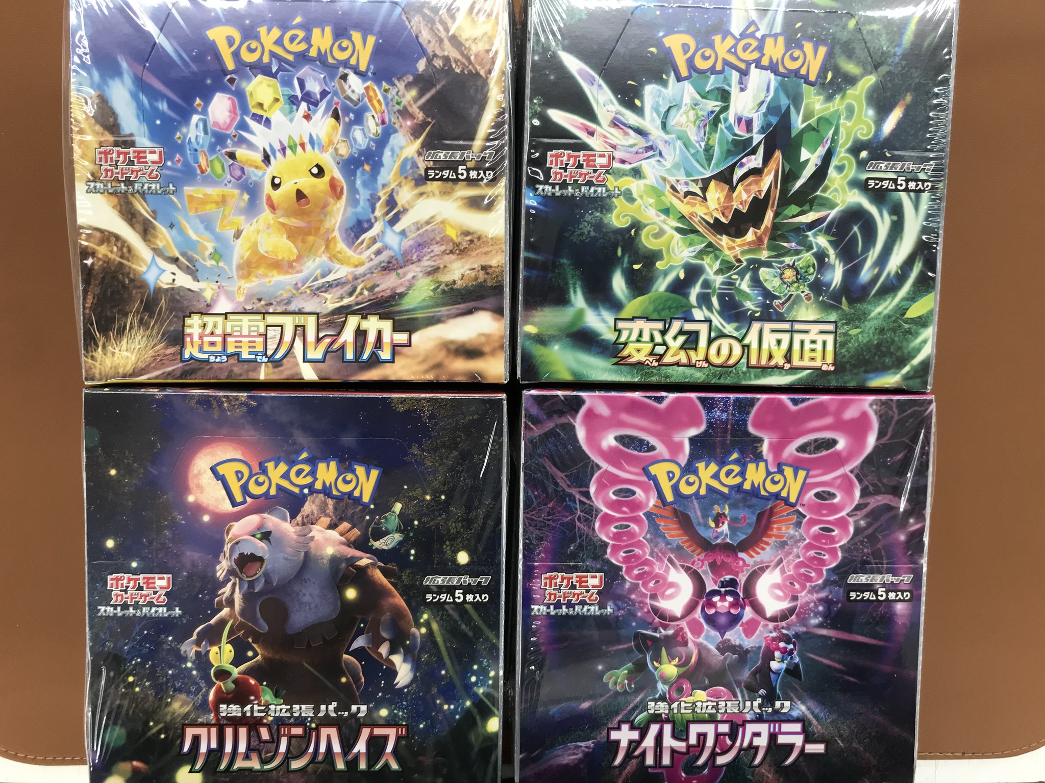 ポケモンカードゲーム 変幻の仮面＆クリムゾンヘイズ＆ナイト