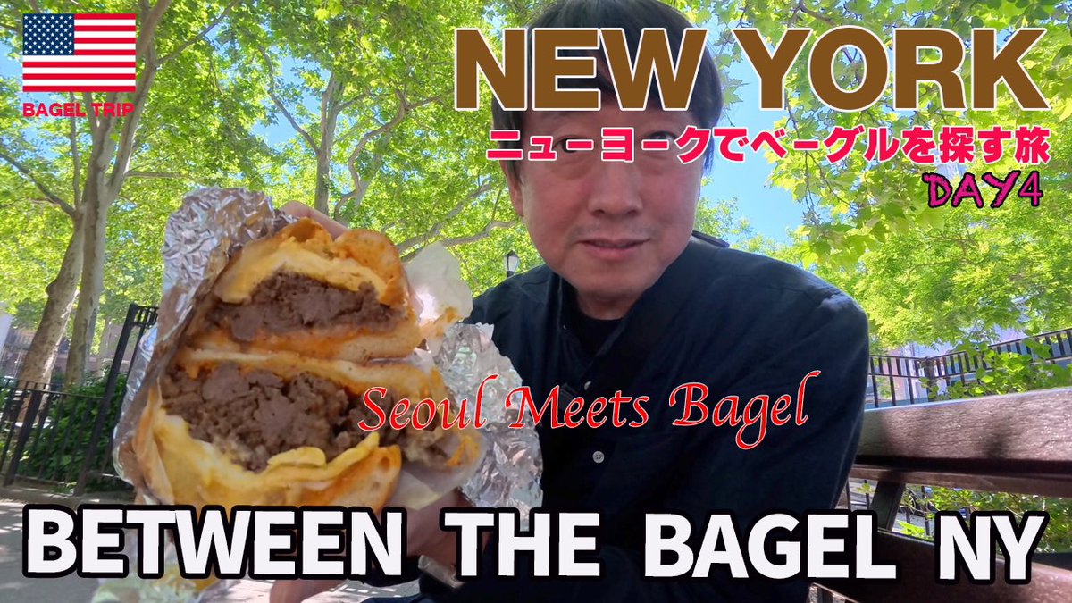 RyoheiOkuda's tweet photo. ニューヨーク202405VLOG DAY4[BAGEL TRIP]アストリアのBetween the Bagel NY・リブラエベーカリー・Kith Treatsのアイスクリーム
https://t.co/RJZwUx2xig https://t.co/MCu6LrimFs