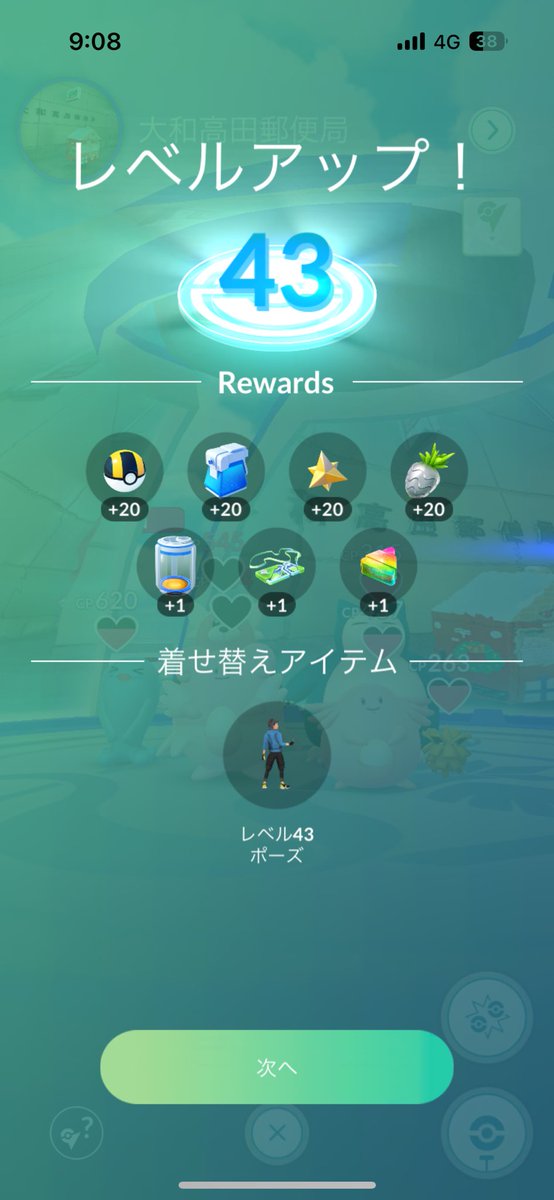 sneaker0920's tweet photo. 年内TL43達成👍🔥
#ポケモンgo https://t.co/cmtZy3IGQD