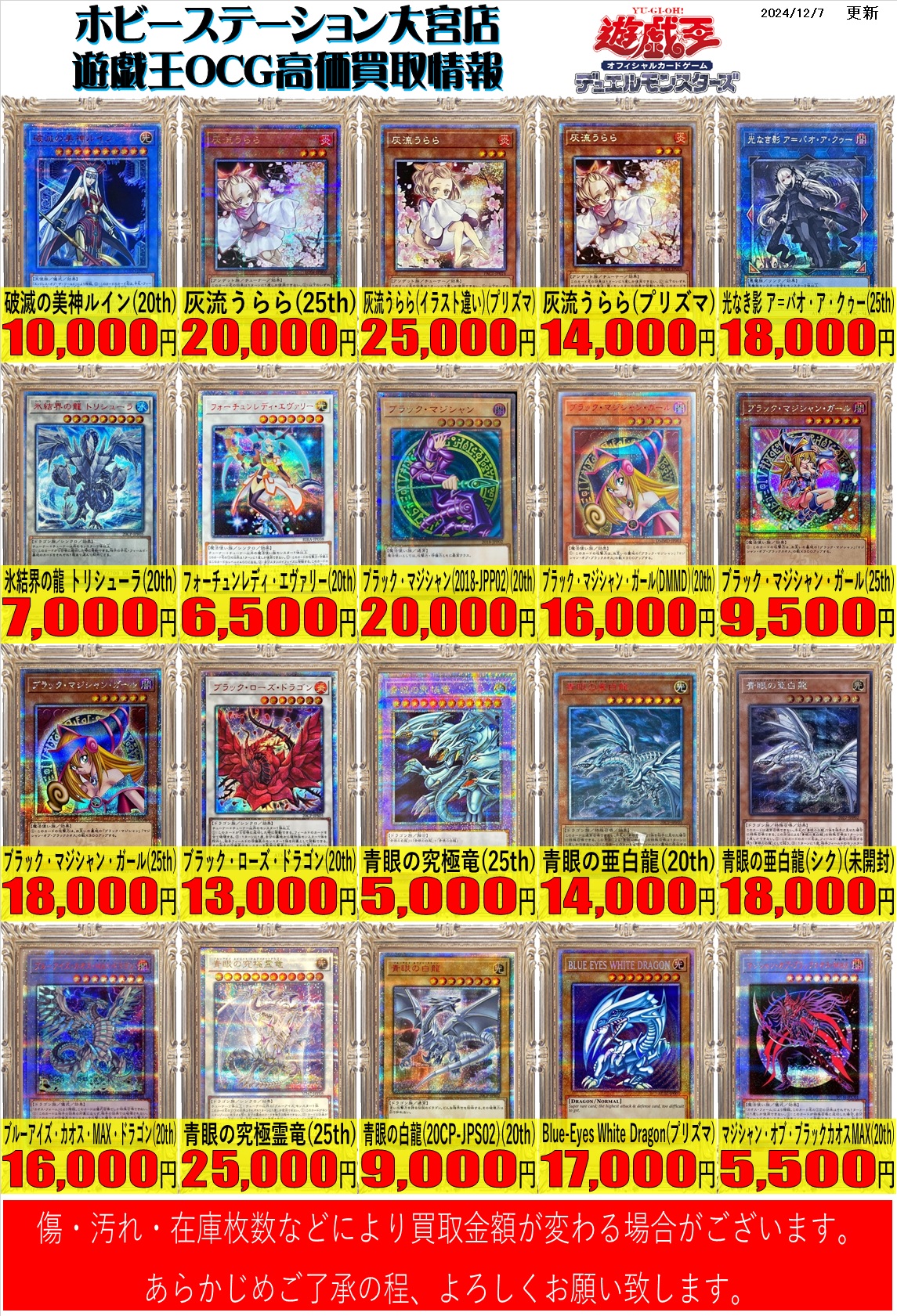遊戯王 - 【雪祭1146】破滅の美神ルイン　20th 破滅の天使ルイン 破滅の美神ルイン 20th 遊戯王OCG デュエル