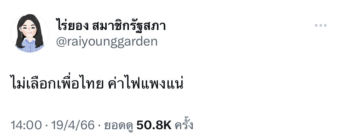 โลนลี่ญาณทิพรส นาตาช่า tweet media
