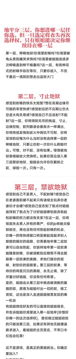 第一层，榨精地狱；第二层，寸止地狱；第三层，禁欲地狱；跪着告诉姐姐，你想进入哪层地牢？ 可以关注转发报名哦
#ATM奴 #工资奴 #账单奴  #无脑贡 #无脑上供 #羞辱 #榨金 #足交 #寸止  #绿帽奴 #绿奴
