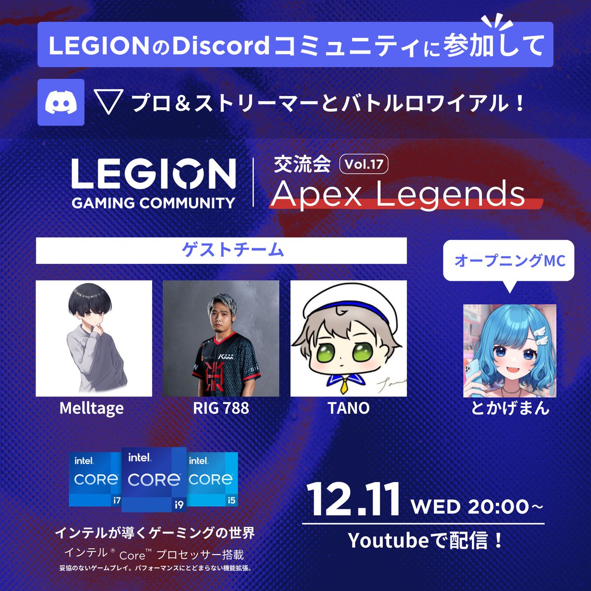 LEGION_JP's tweet photo. ◤ 明日20時00分スタート ◢   

Legionゲーミングコミュニティ
明日は #ApexLegends のゲーム交流会！ 

ソロでもパーティーでも参加OK！
みんなでゲストに挑もう🔥

✅参加希望の方はこちら👇
https://t.co/7N13qpPF7G

🔽配信はこちら
 https://t.co/VWBsiQz7aH https://t.co/zyYnzwhHfg