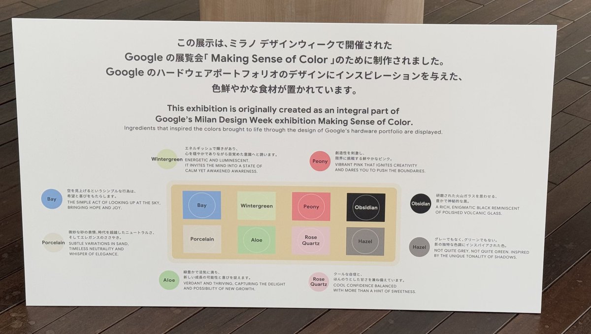 nobi's tweet photo. 【明日から一般公開!】
#グーグル @googlejapan
at #国立新美術館 @NACT_PR
今年4 月の #ミラノデザインウィーク での展覧会『Marking Sense of Color』でのインスタレーションを日本で初お披露目!
展示の詳細については11月末掲載のこの記事でデザイン責任者、アイビー・ロス本人が語ってくれています。