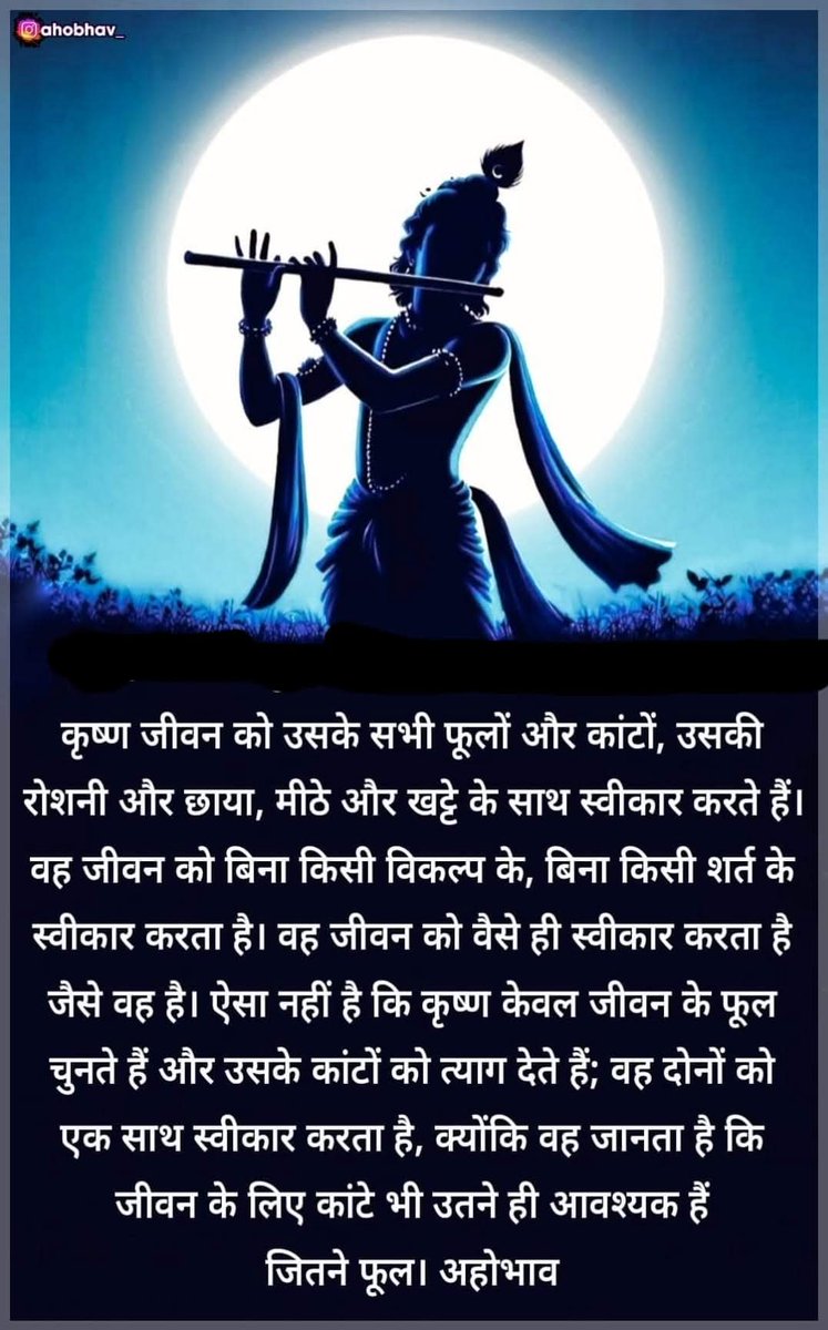 सर्वोपनिषदो गावो दोग्धा गोपाल नन्दनः।पार्थो वत्सः सुधीर्भोक्ता दुग्धं गीतामृतं महत्।।