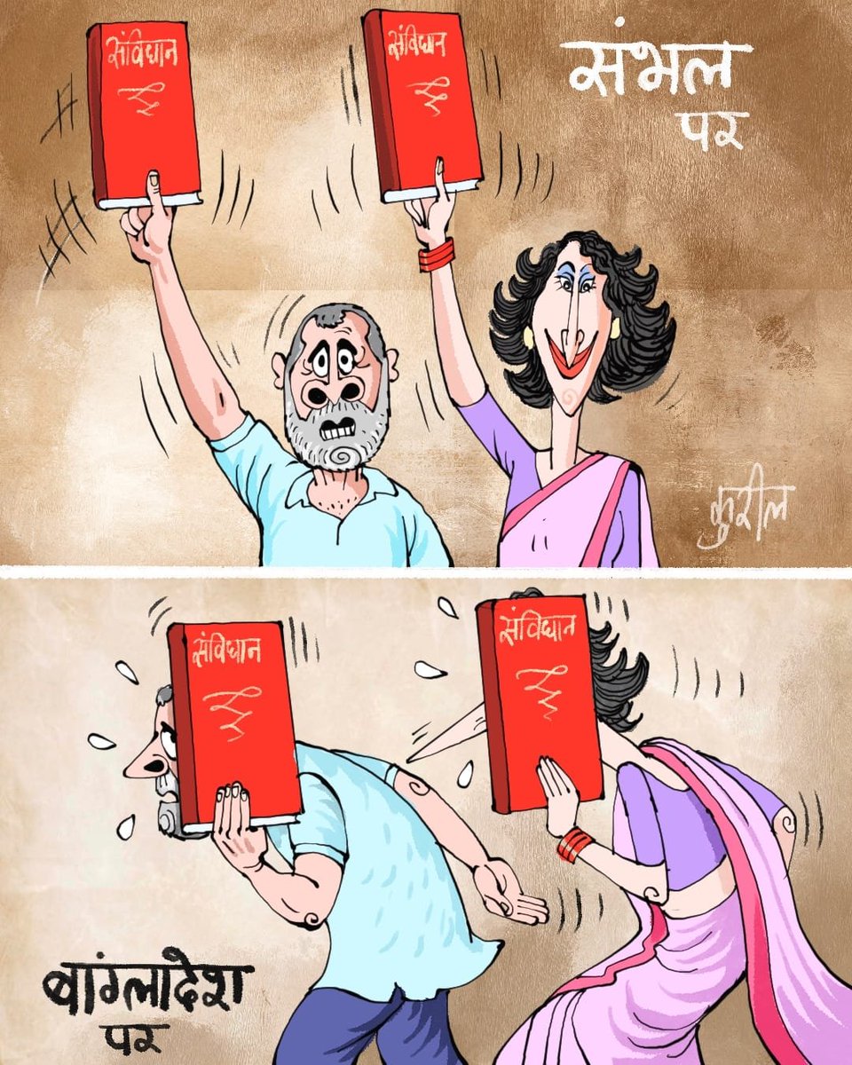 Yeshwant237's tweet photo. पप्पू और पिंकी का दोगलापन .... 😡 https://t.co/q5MBW0iaD8