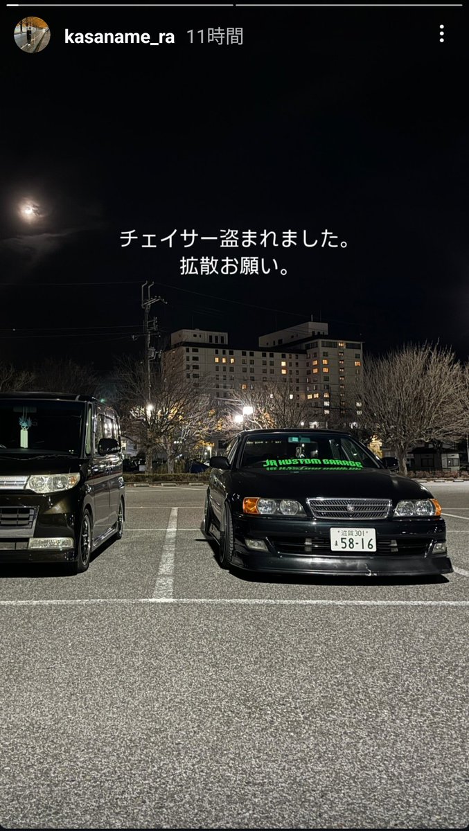 Kai880private's tweet photo. ⚠️拡散希望⚠️
友達のチェイサーパクられました。
滋賀県です。
緑のステッカーが特徴なので見かけましたらご連絡宜しくお願いいたします。 https://t.co/9JdQtb14EZ