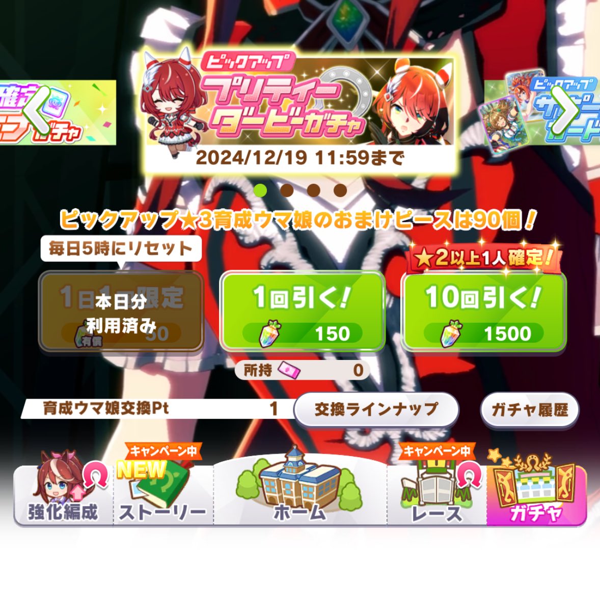 天内とヴァニキを信じろ 