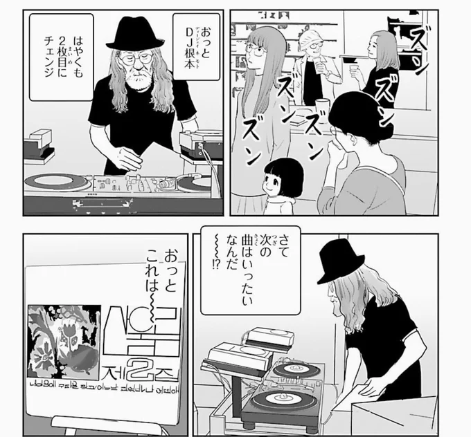 おっと「ミステリーボニータ1月号」出てたッ😅
まりあず DJ談義とラーメン。わかりまてん☺️
春萊荘 春さんの過去と店に居着いた成り行き。 