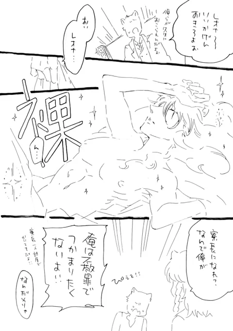レさんが教育に悪い1年生だった頃。 