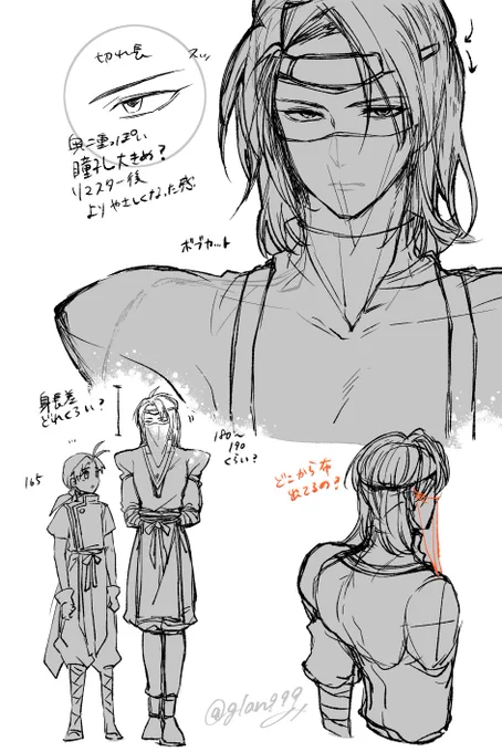 カゲさん練習 