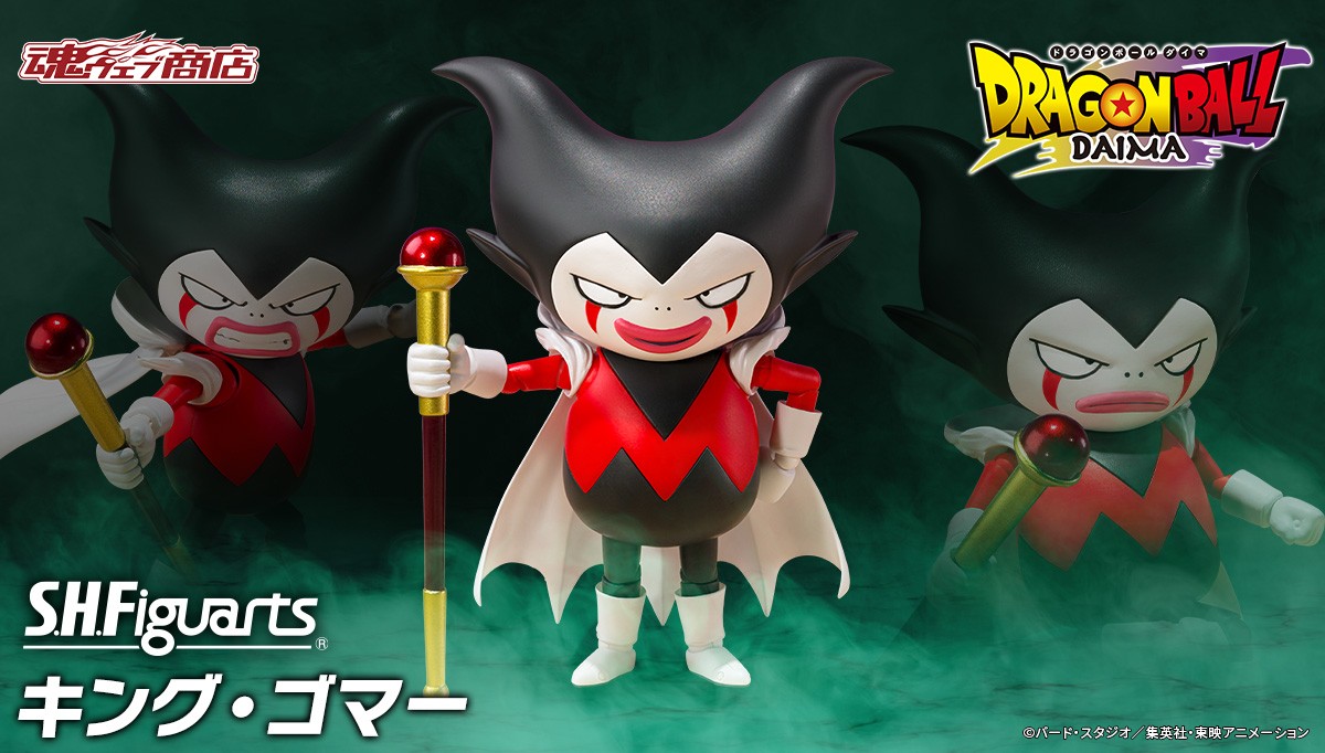 cokomikuri様 商品情報公開】 『#ドラゴンボールDAIMA』より 「S.H.Figuarts キング